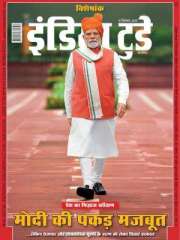 India Today Hindi Magazine Subscription