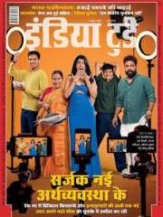 India Today Hindi Magazine Subscription