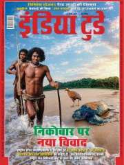 India Today Hindi Magazine Subscription
