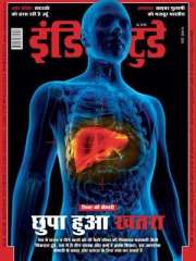 India Today Hindi Magazine Subscription