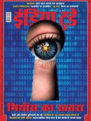India Today Hindi Magazine Subscription