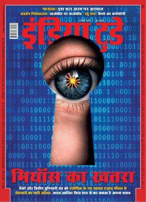 India Today Hindi Magazine Subscription