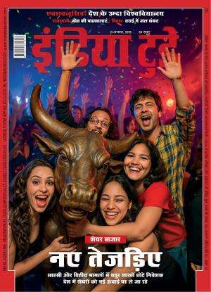 India Today Hindi Magazine Subscription