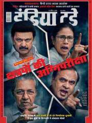 India Today Hindi Magazine Subscription