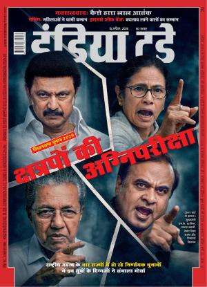 India Today Hindi Magazine Subscription