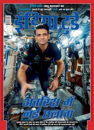 India Today Hindi Magazine Subscription