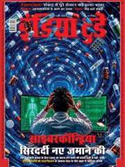 India Today Hindi Magazine Subscription