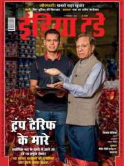 India Today Hindi Magazine Subscription