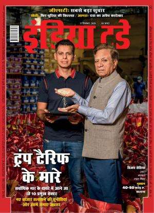India Today Hindi Magazine Subscription