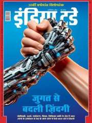 India Today Hindi Magazine Subscription