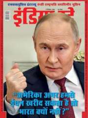 India Today Hindi Magazine Subscription