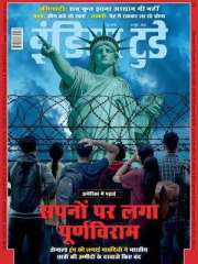 India Today Hindi Magazine Subscription