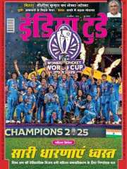 India Today Hindi Magazine Subscription