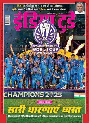 India Today Hindi Magazine Subscription