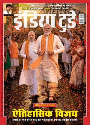 India Today Hindi Magazine Subscription