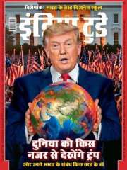 India Today Hindi Magazine Subscription