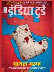 India Today Hindi Magazine Subscription