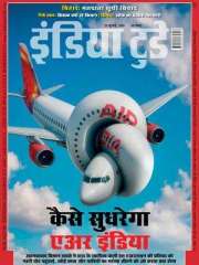 India Today Hindi Magazine Subscription