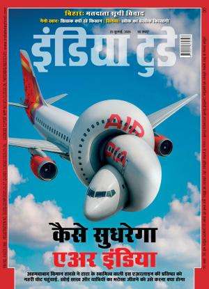 India Today Hindi Magazine Subscription
