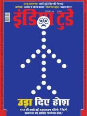 India Today Hindi Magazine Subscription
