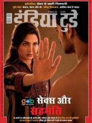 India Today Hindi Magazine Subscription