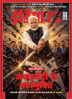 India Today Hindi Magazine Subscription