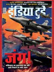 India Today Hindi Magazine Subscription