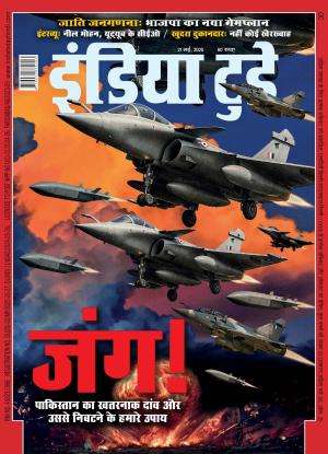 India Today Hindi Magazine Subscription