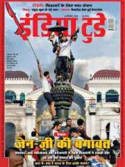 India Today Hindi Magazine Subscription