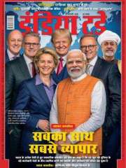 India Today Hindi Magazine Subscription