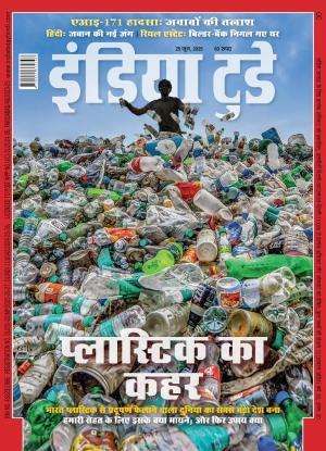 India Today Hindi Magazine Subscription