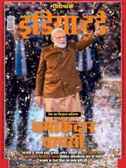 India Today Hindi Magazine Subscription