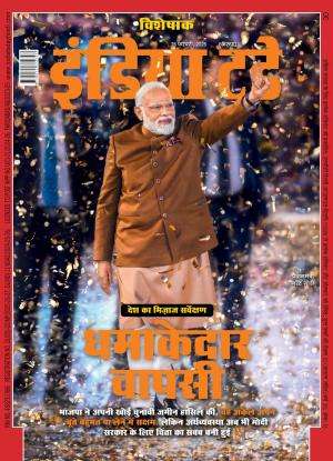 India Today Hindi Magazine Subscription