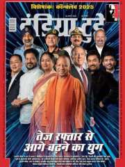 India Today Hindi Magazine Subscription