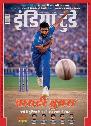 India Today Hindi Magazine Subscription