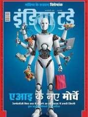 India Today Hindi Magazine Subscription