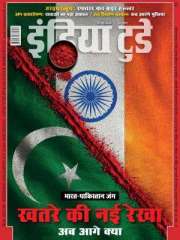 India Today Hindi Magazine Subscription