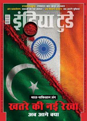 India Today Hindi Magazine Subscription