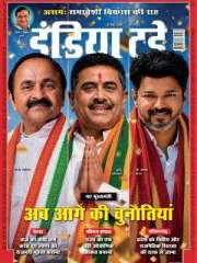 India Today Hindi Magazine Subscription