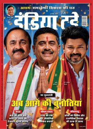 India Today Hindi Magazine Subscription