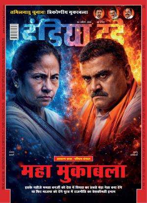 India Today Hindi Magazine Subscription