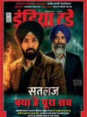 India Today Hindi Magazine Subscription