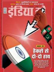 India Today Hindi Magazine Subscription
