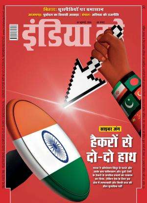 India Today Hindi Magazine Subscription