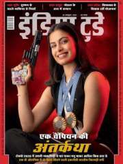 India Today Hindi Magazine Subscription