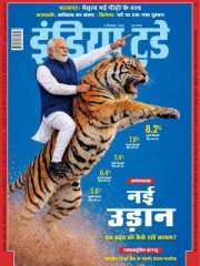 India Today Hindi Magazine Subscription