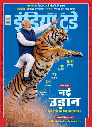 India Today Hindi Magazine Subscription