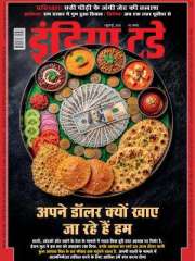 India Today Hindi Magazine Subscription