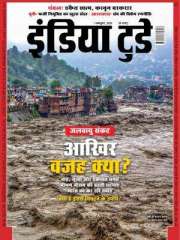 India Today Hindi Magazine Subscription