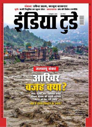 India Today Hindi Magazine Subscription
